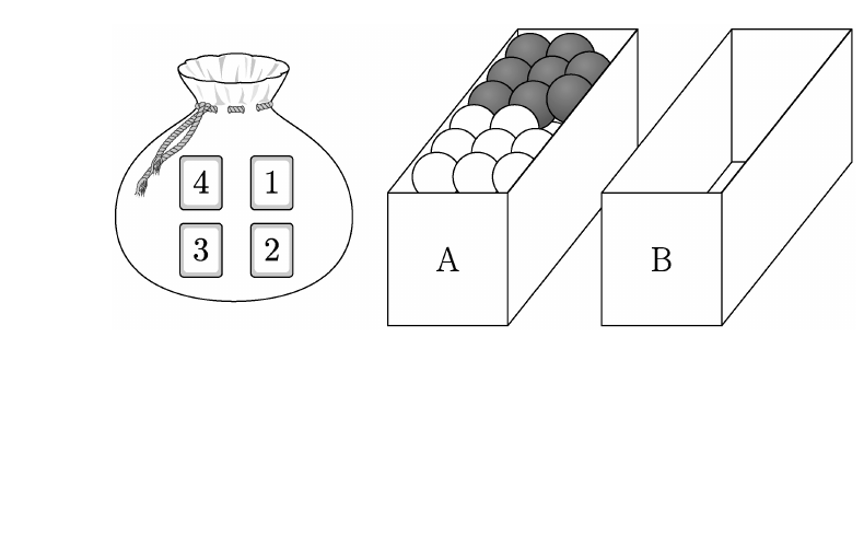 숫자 카드 주머니와 상자 A, B